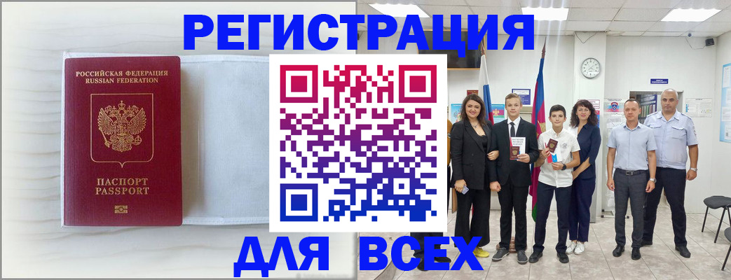 прописка в Нягани