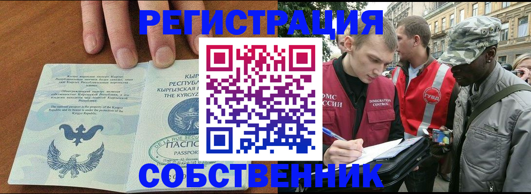 временная регистрация в квартире в Нягани