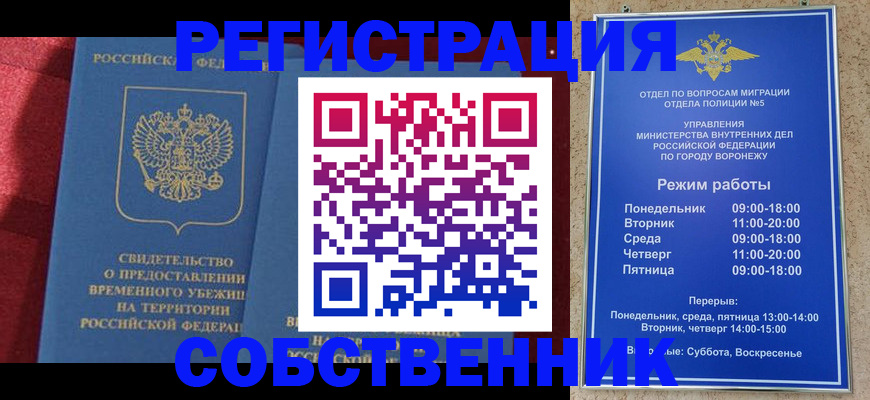 регистрация в Нягани