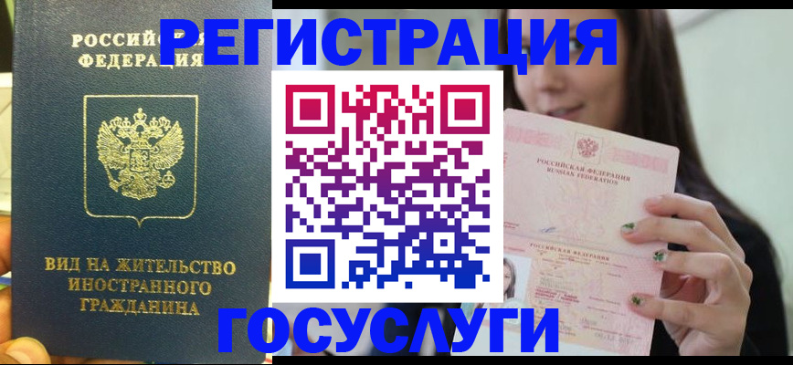 временная регистрация недорого в Нягани