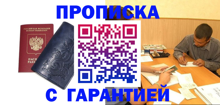 прописка поиск в Нягани