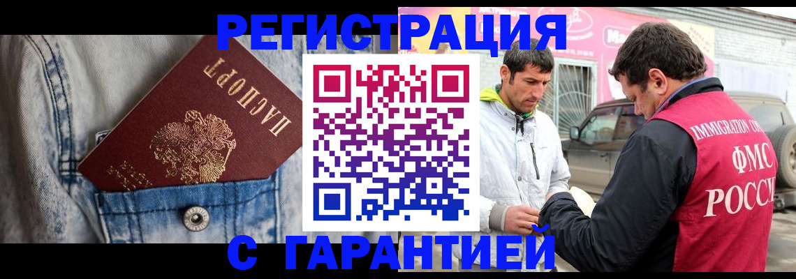 прописка для школы в Нягани